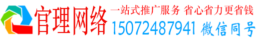 陆丰官理信息流推广